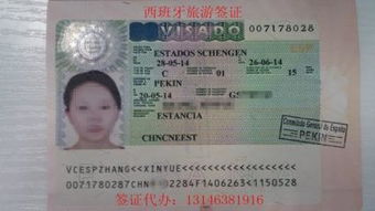 申根商務簽證限制解析與醫療保險、酒店費用指南